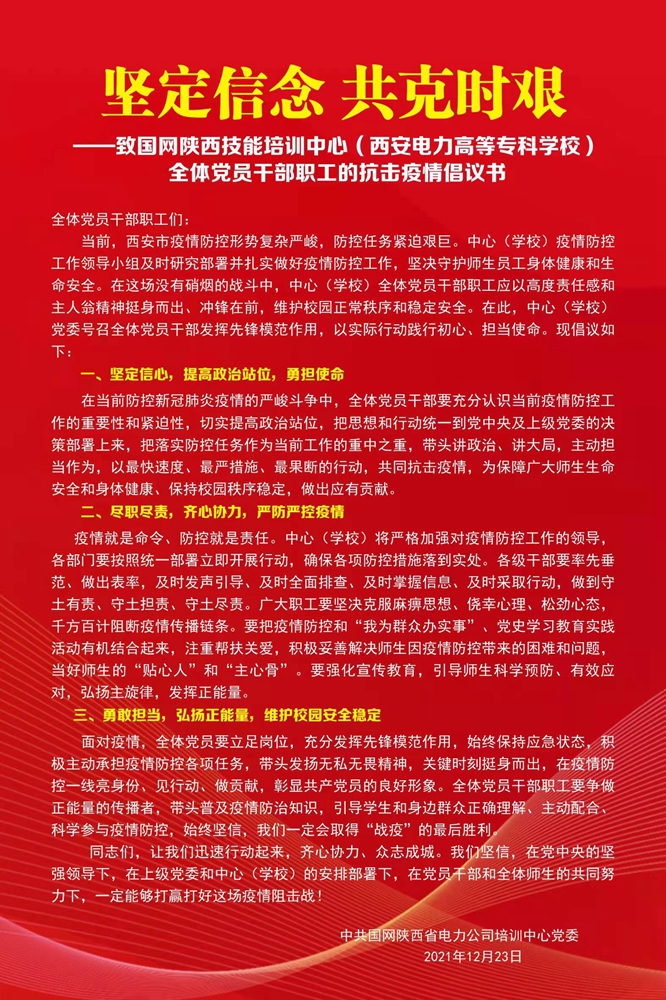倡議書.jpg