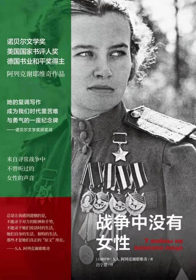 戰(zhàn)爭中沒有女性.jpg