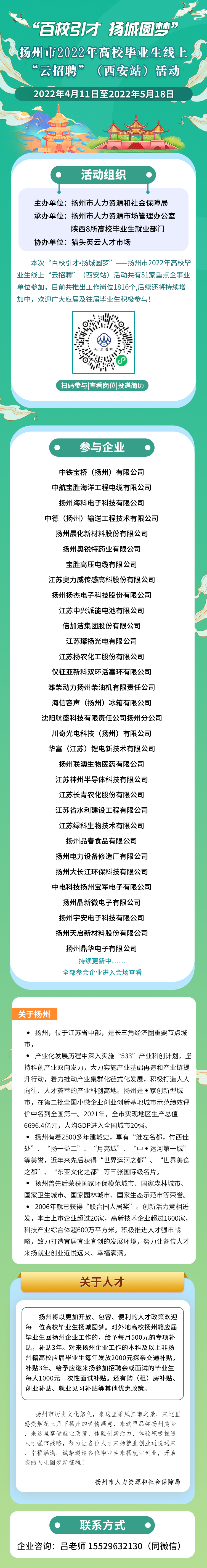 宣傳活動海報.jpg