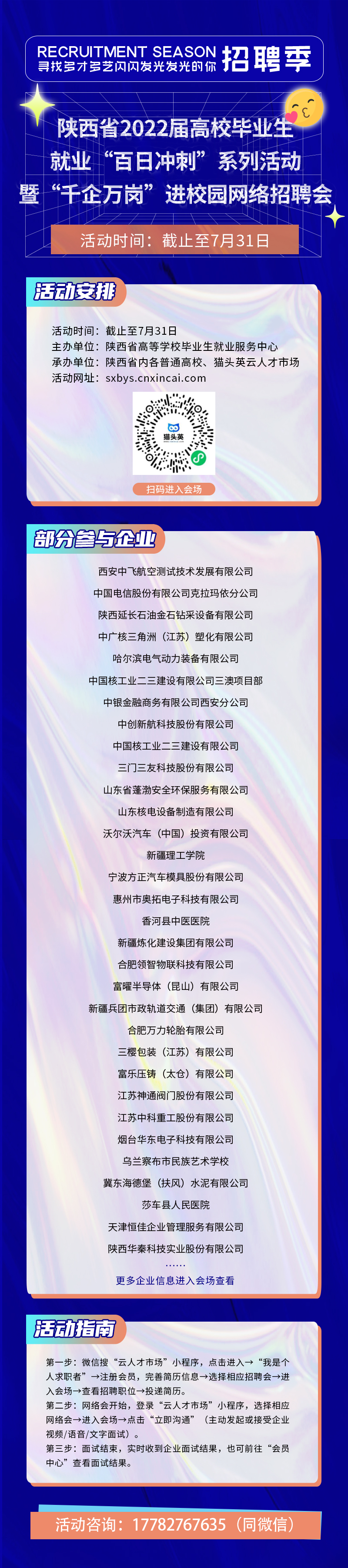 千企萬崗.jpg